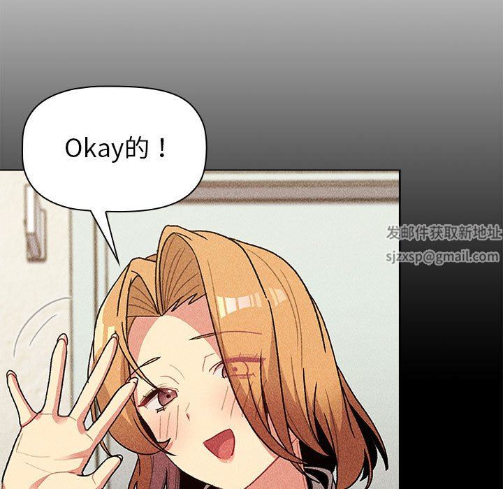 分组换换爱第50话