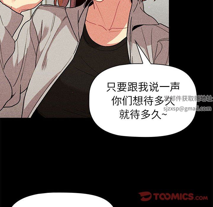 分组换换爱第50话