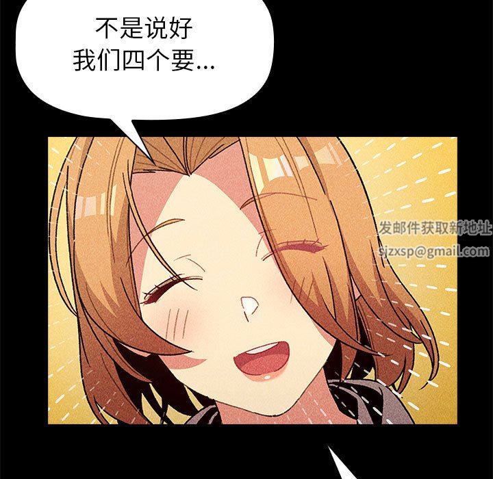 分组换换爱第50话