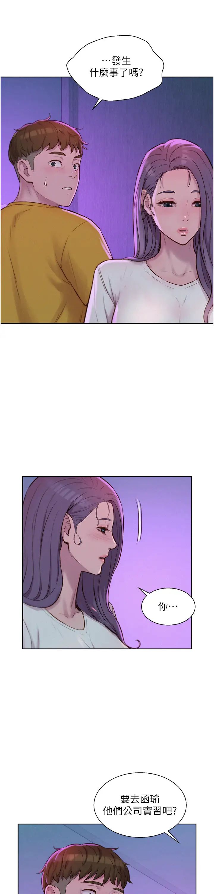 浪漫露營第77話-再抱我一次就好