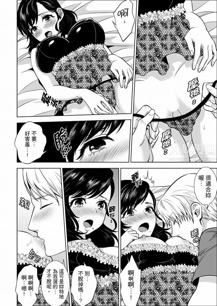 在员工旅行时玩醉酒爱爱!第24话