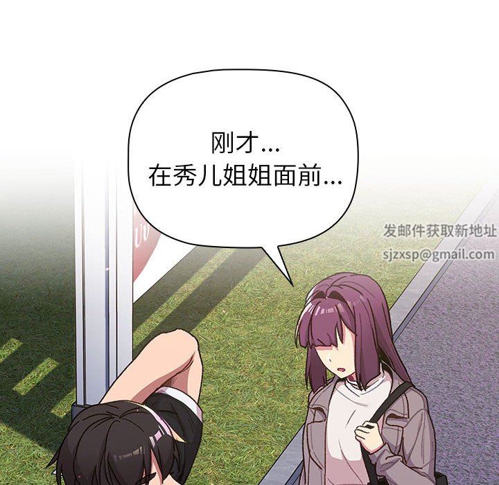 分组换换爱第50话