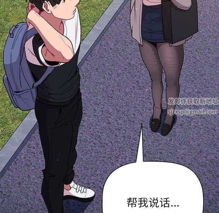 分组换换爱第50话