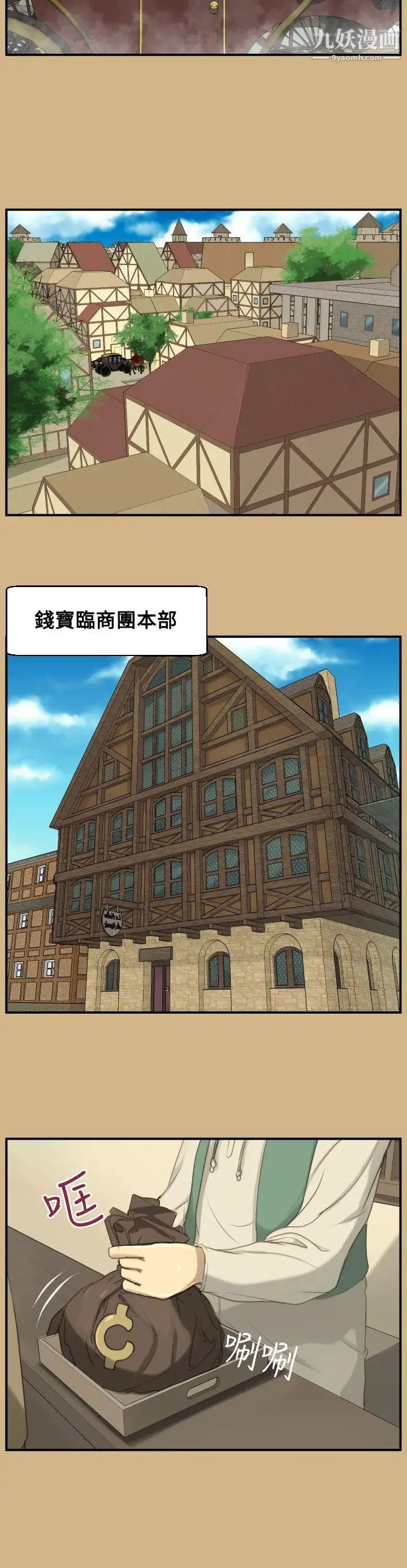 亚哈路第1季最终话