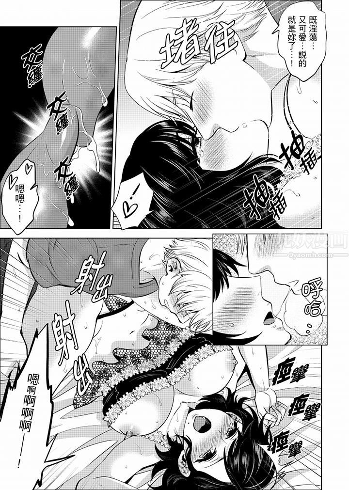 在员工旅行时玩醉酒爱爱!第24话