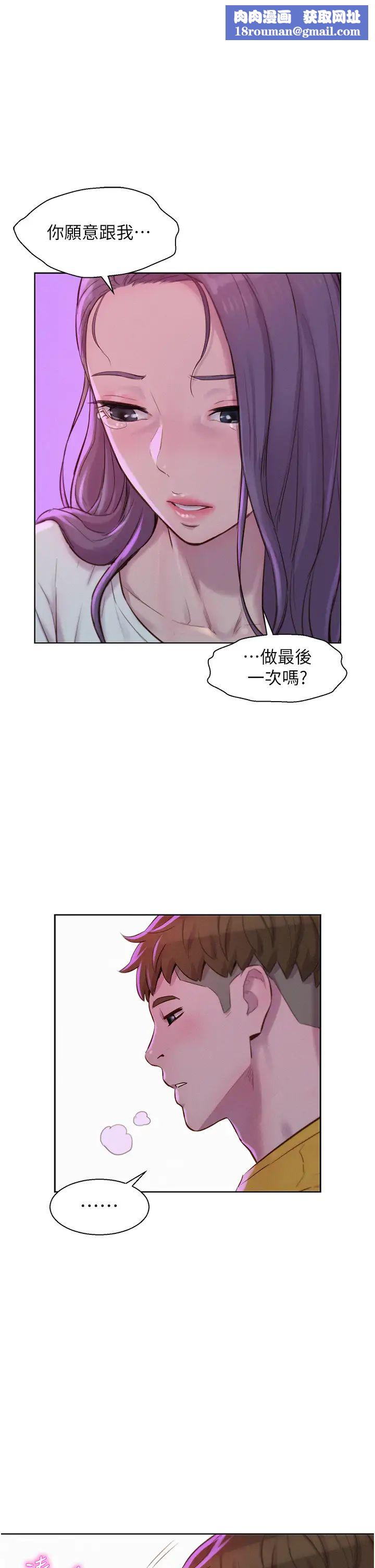 浪漫露营第78话-妳的G点在这里吧?