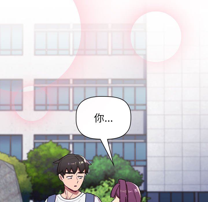 分組換換愛第50話