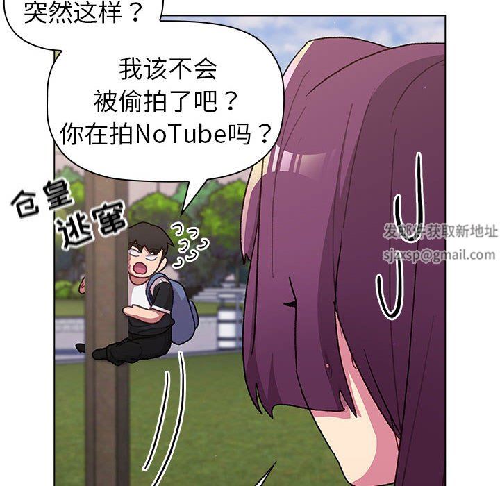 分组换换爱第50话