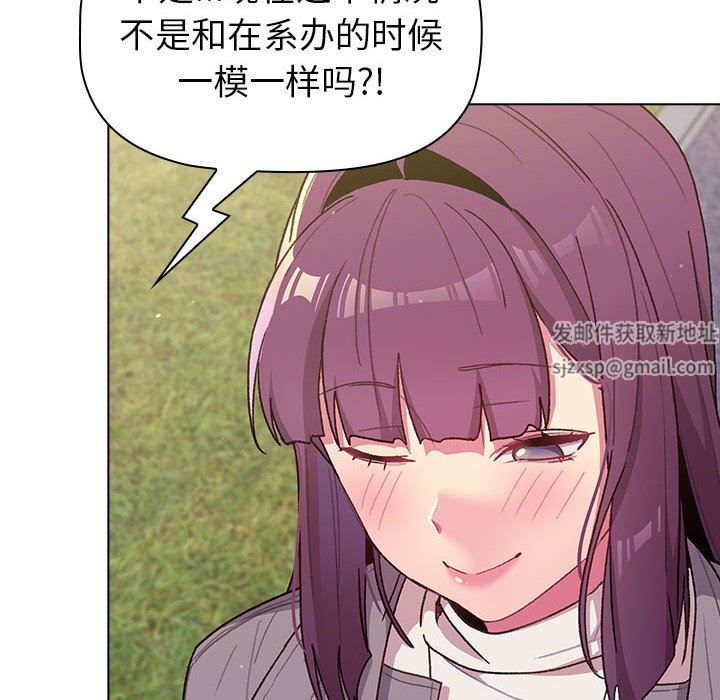 分组换换爱第50话