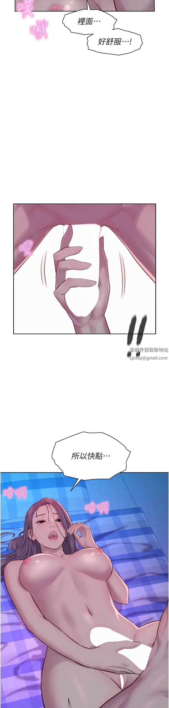 浪漫露營第78話-妳的G點在這裡吧?