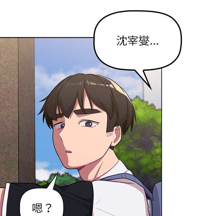 分组换换爱第50话