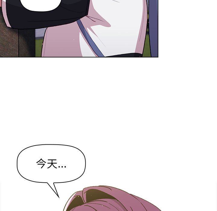 分组换换爱第50话