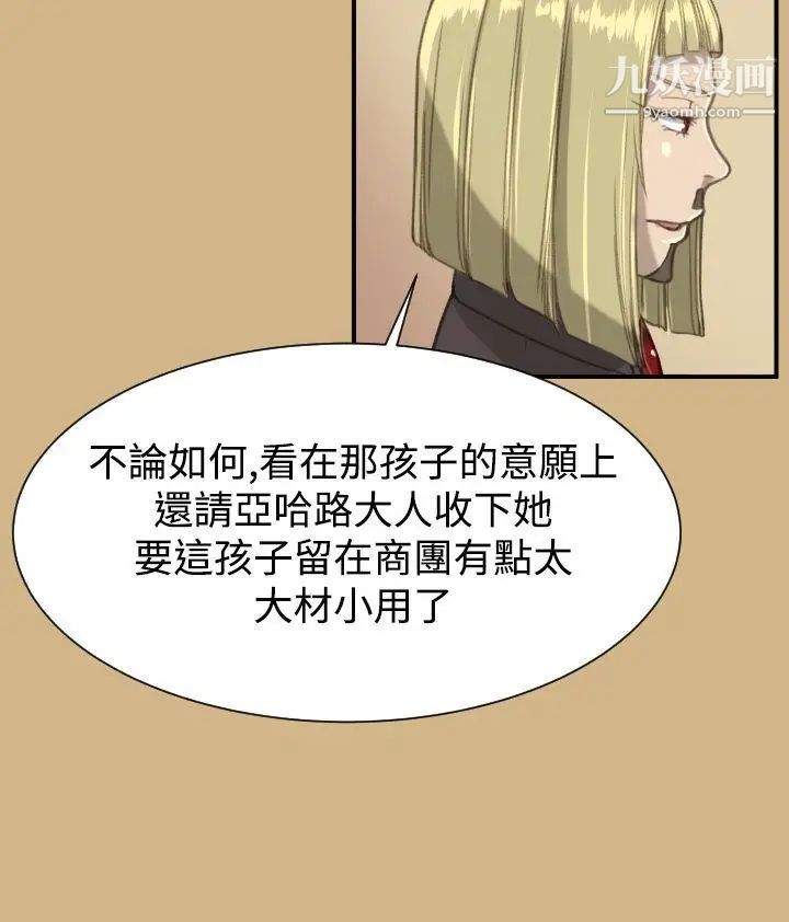 亚哈路第1季最终话