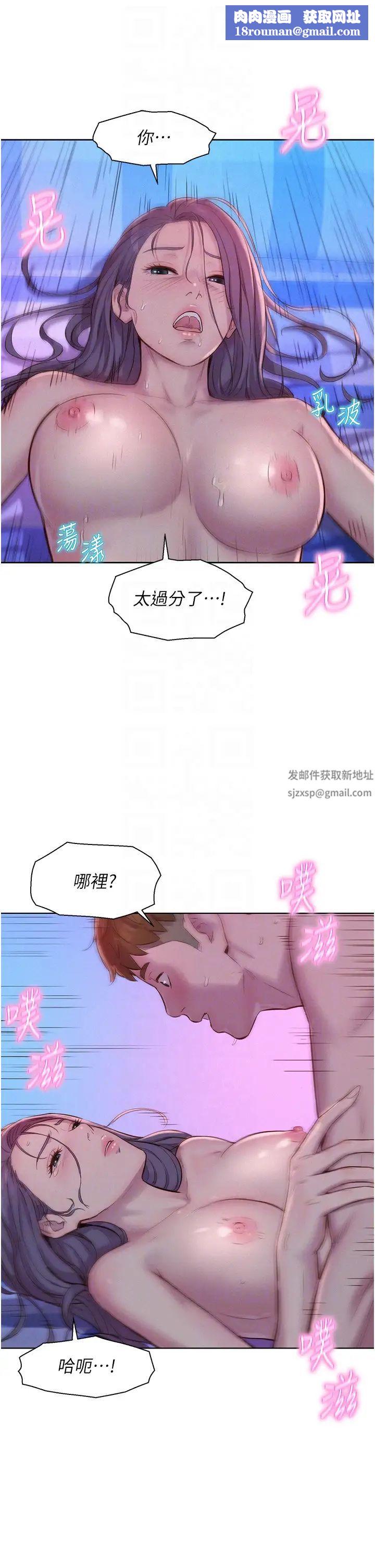 浪漫露营第78话-妳的G点在这里吧?