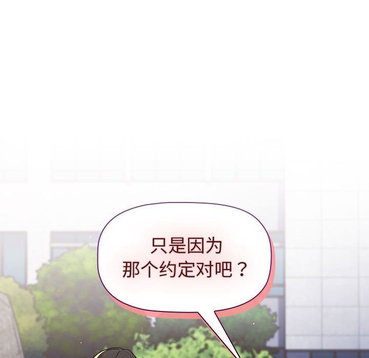 分組換換愛第50話