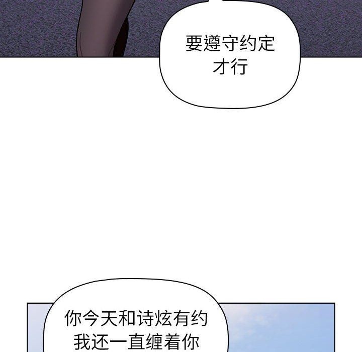 分组换换爱第50话