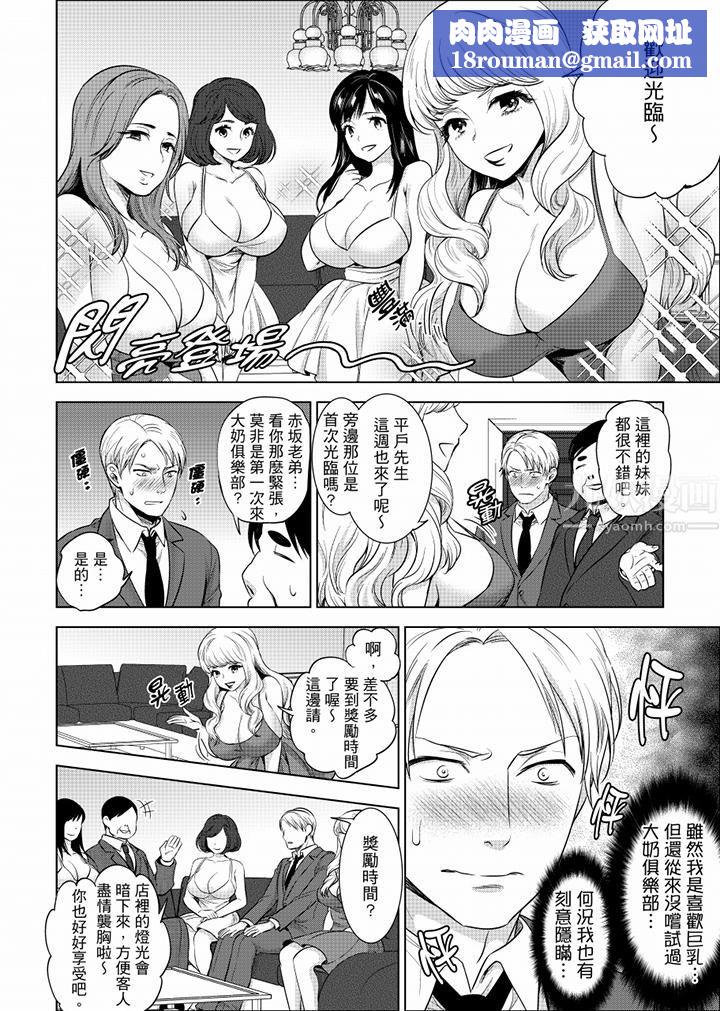 在员工旅行时玩醉酒爱爱!第26话