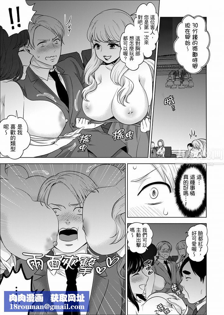 在员工旅行时玩醉酒爱爱!第26话