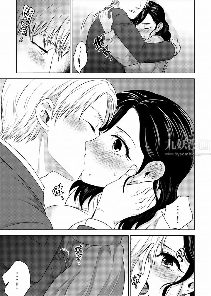 在员工旅行时玩醉酒爱爱!第26话