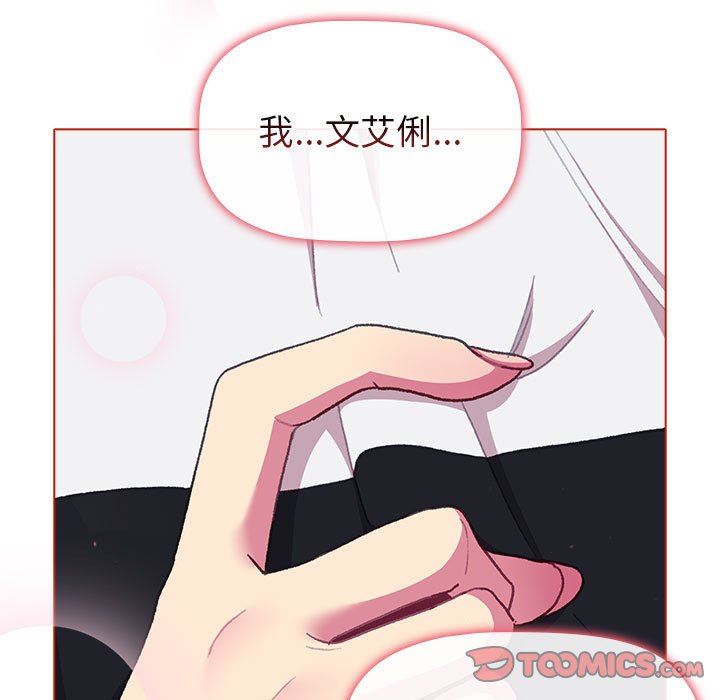 分组换换爱第50话