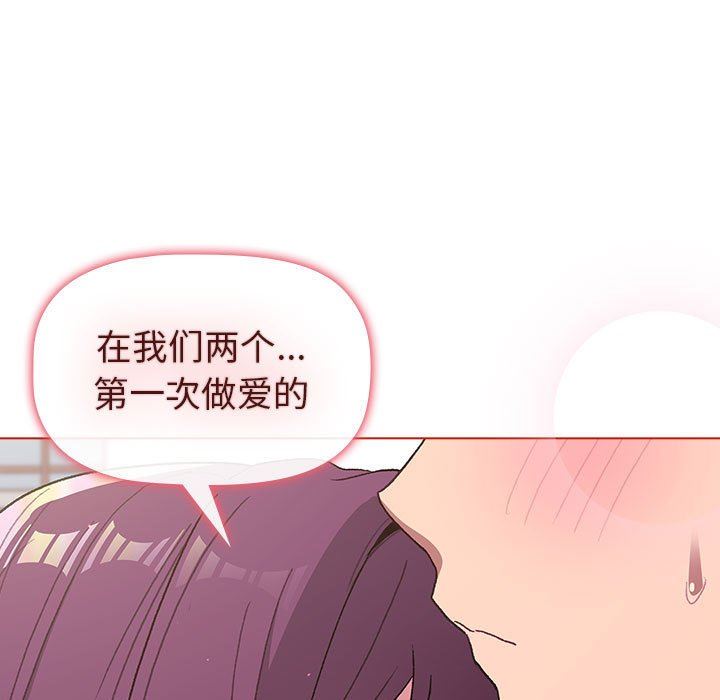 分组换换爱第50话