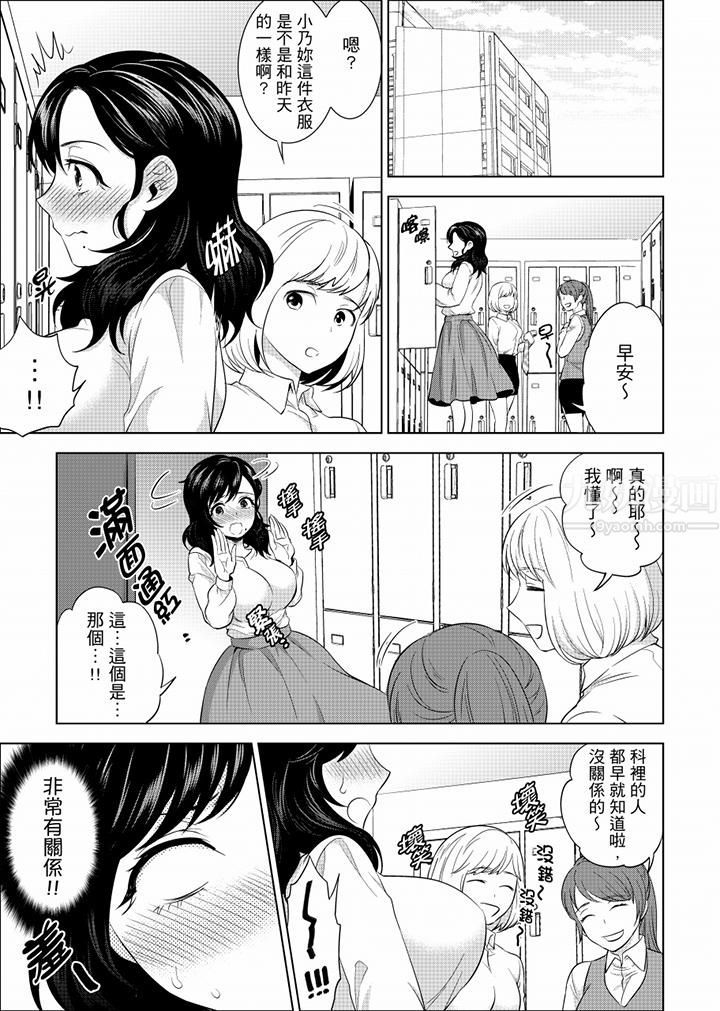 在员工旅行时玩醉酒爱爱!第28话