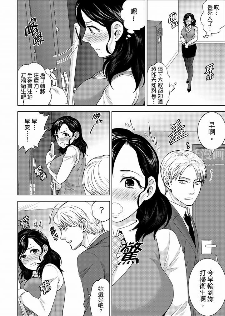 在员工旅行时玩醉酒爱爱!第28话