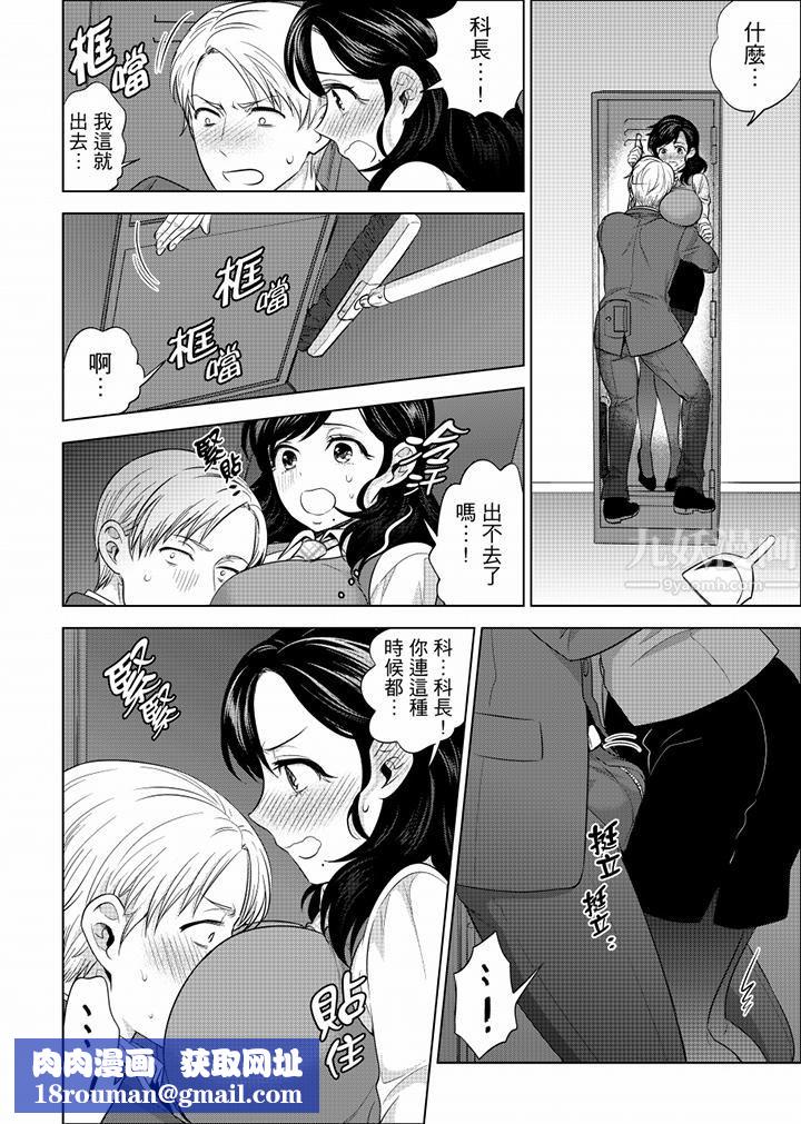 在员工旅行时玩醉酒爱爱!第28话