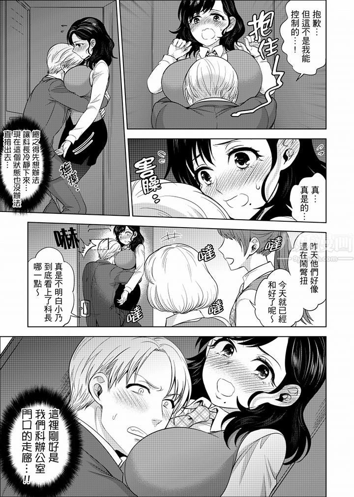 在員工旅行時玩醉酒愛愛！第28話