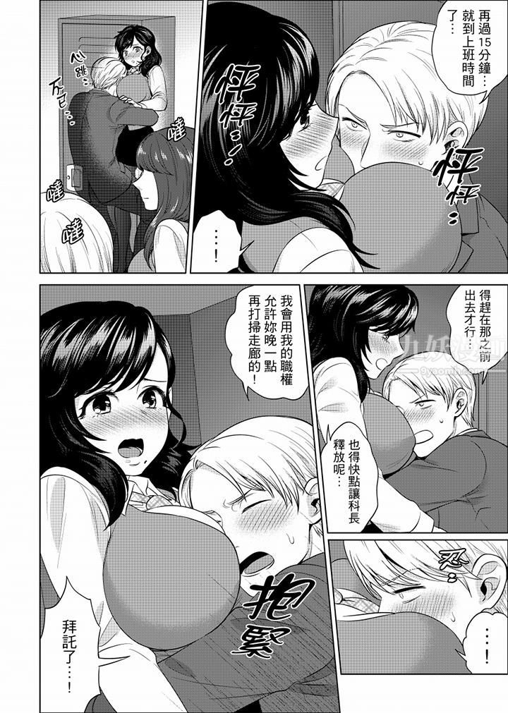 在員工旅行時玩醉酒愛愛！第28話