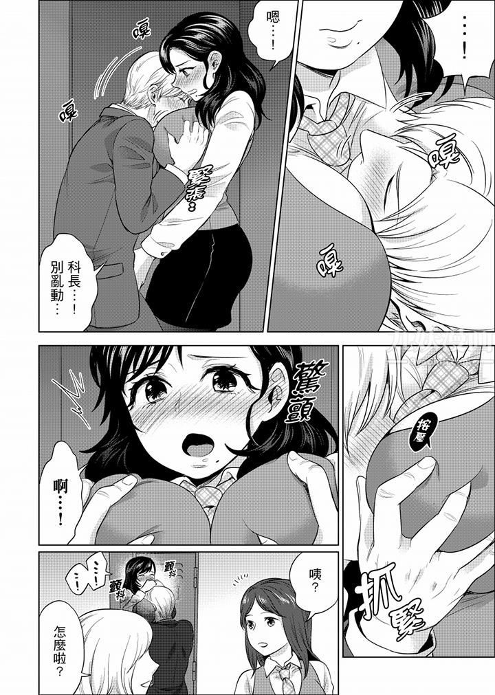 在員工旅行時玩醉酒愛愛!第28話