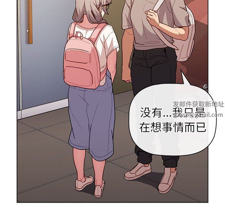 分組換換愛第51話