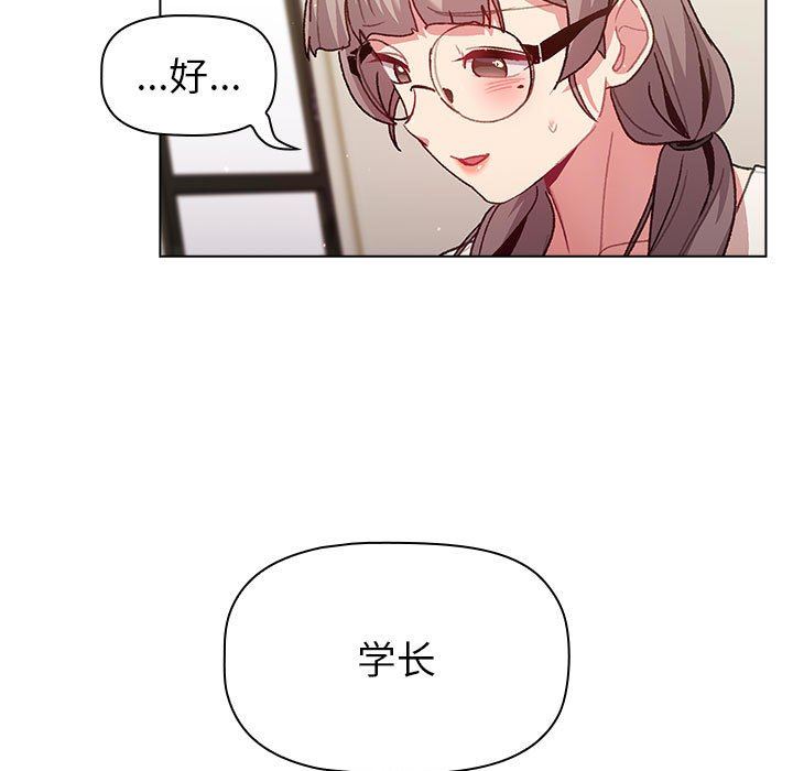 分組換換愛第51話