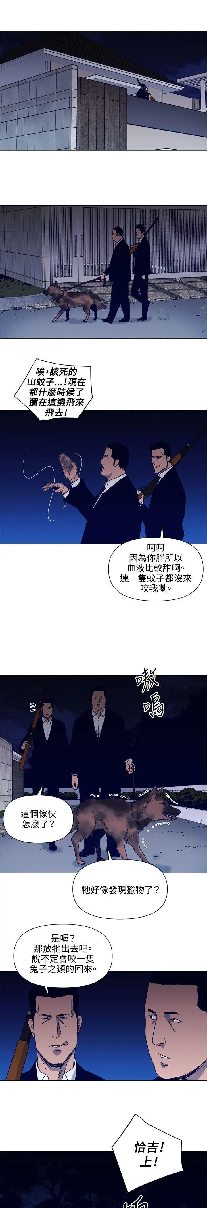 清道夫K第84话
