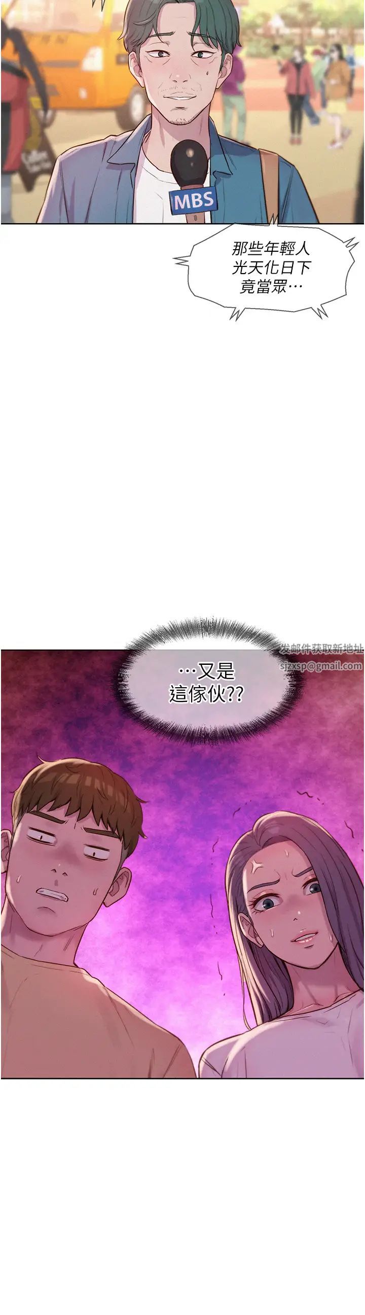 浪漫露营第80话最终话-欢迎光临浪漫「淫」地