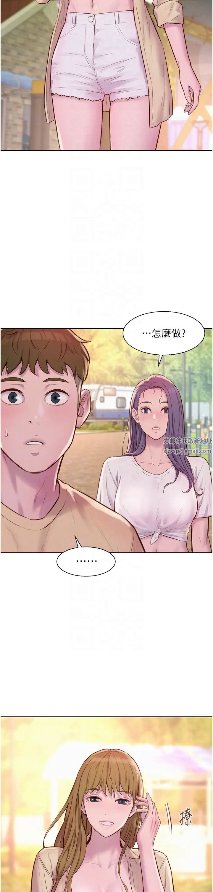 浪漫露營第80話最終話-歡迎光臨浪漫「淫」地