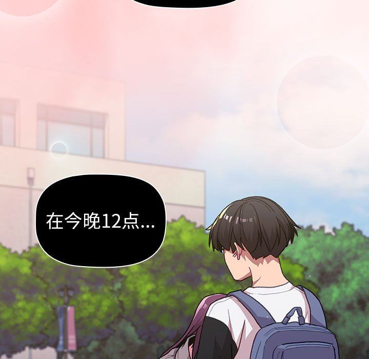 分組換換愛第51話