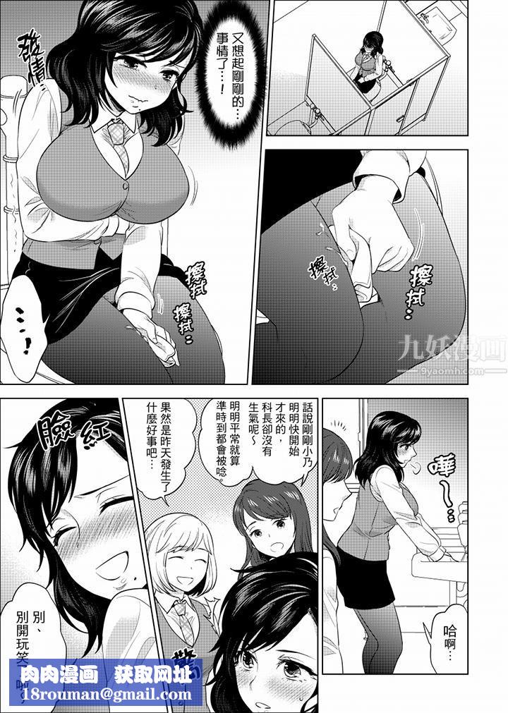 在员工旅行时玩醉酒爱爱！第29话