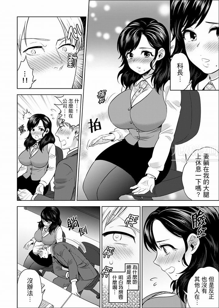 在員工旅行時玩醉酒愛愛！第29話