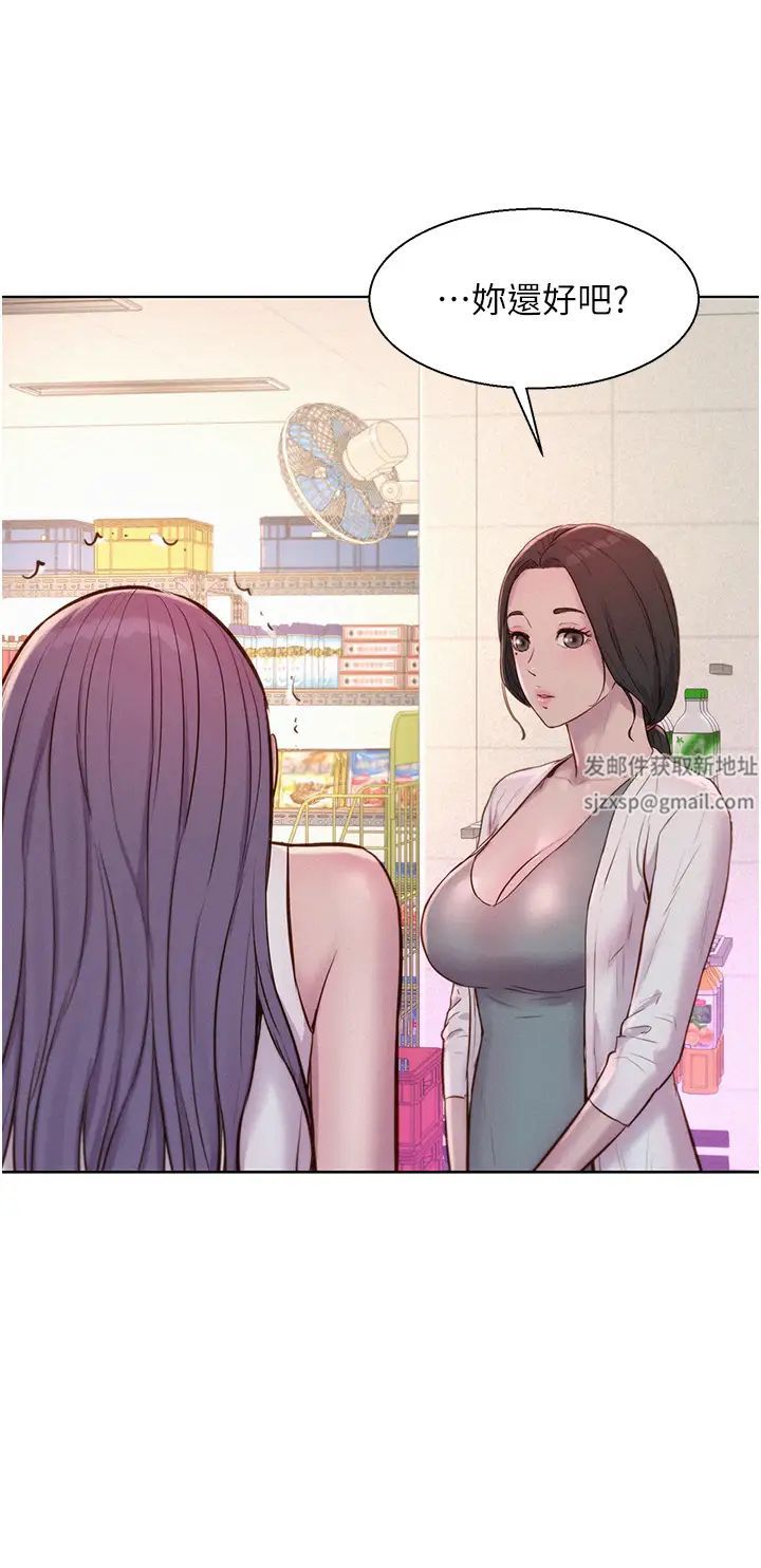 浪漫露營第80話最終話-歡迎光臨浪漫「淫」地