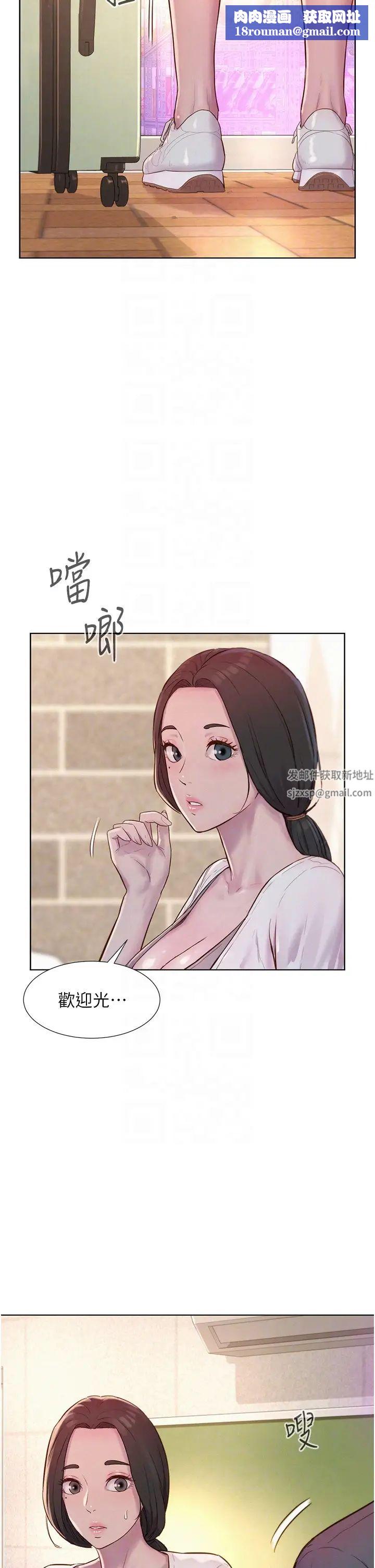 浪漫露营第80话最终话-欢迎光临浪漫「淫」地