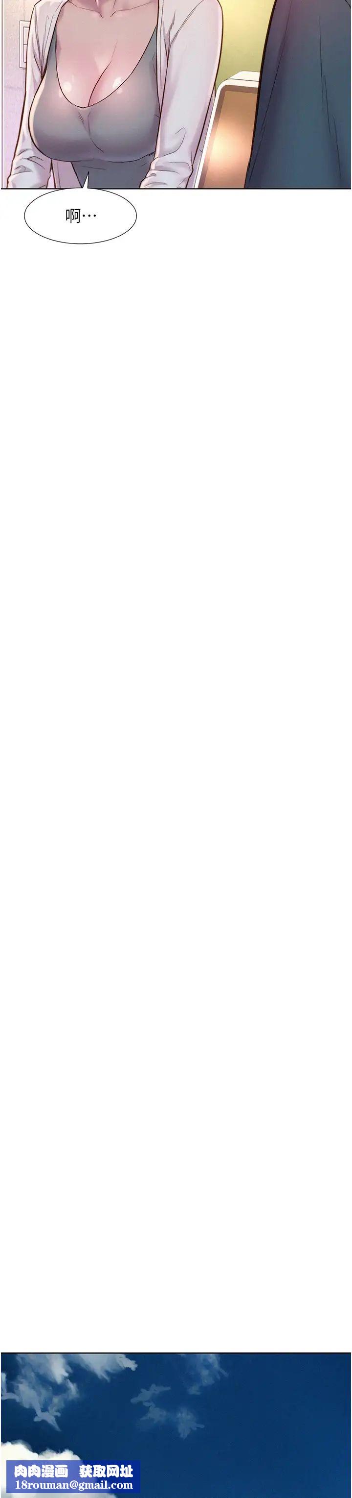 浪漫露营第80话最终话-欢迎光临浪漫「淫」地