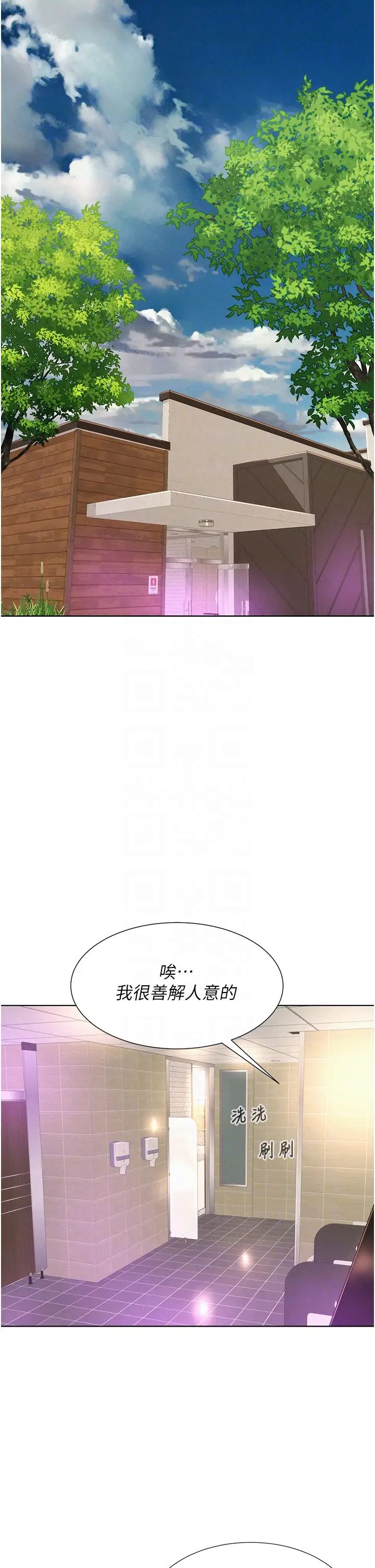 浪漫露營第80話最終話-歡迎光臨浪漫「淫」地