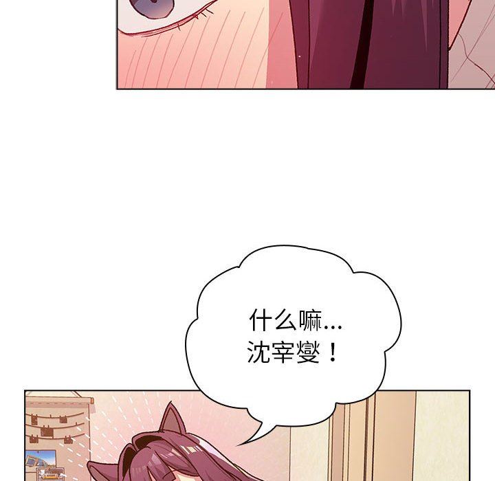 分组换换爱第51话