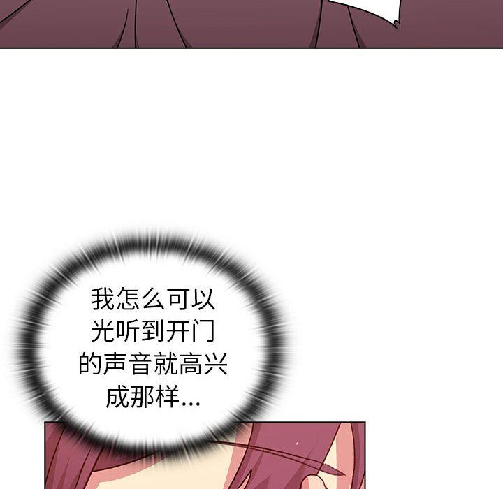 分组换换爱第51话