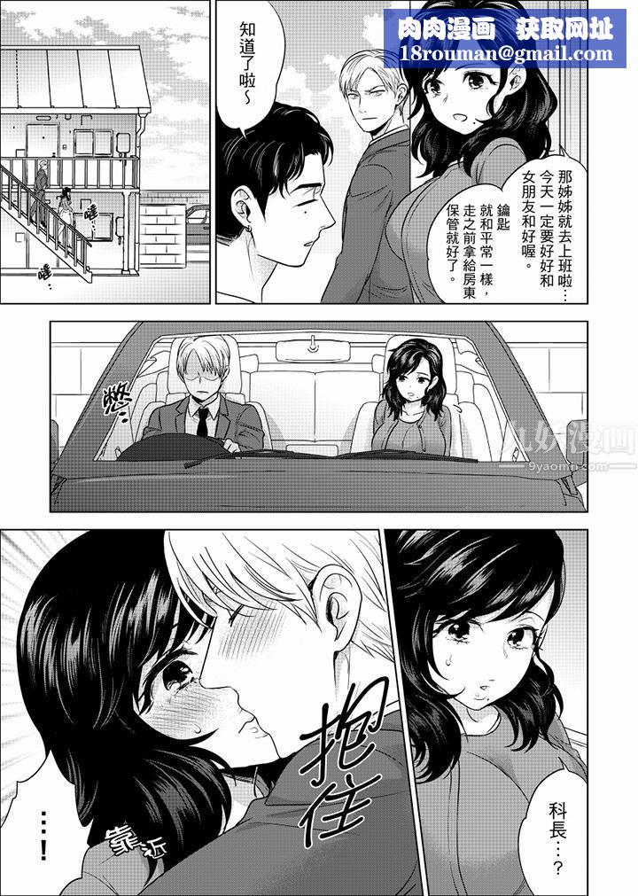 在员工旅行时玩醉酒爱爱!第31话