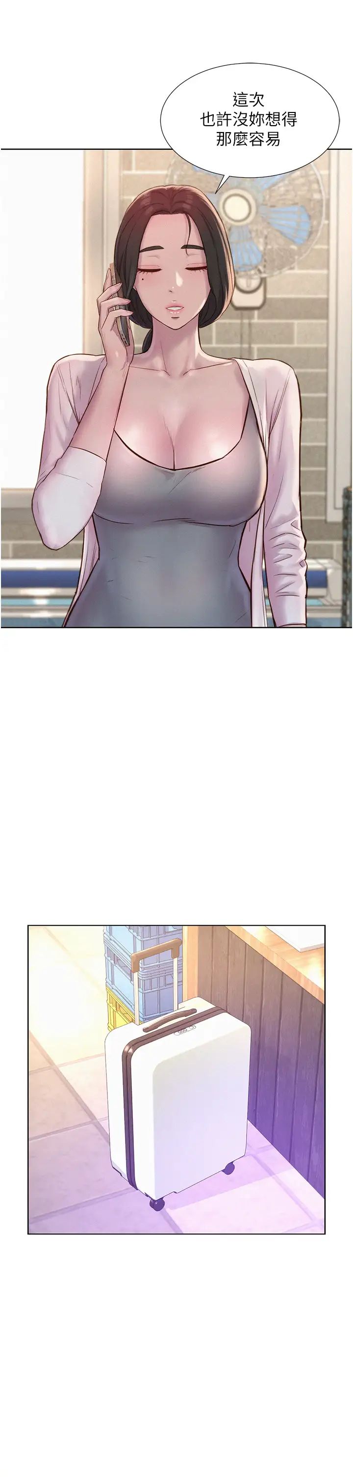 浪漫露营第80话最终话-欢迎光临浪漫「淫」地