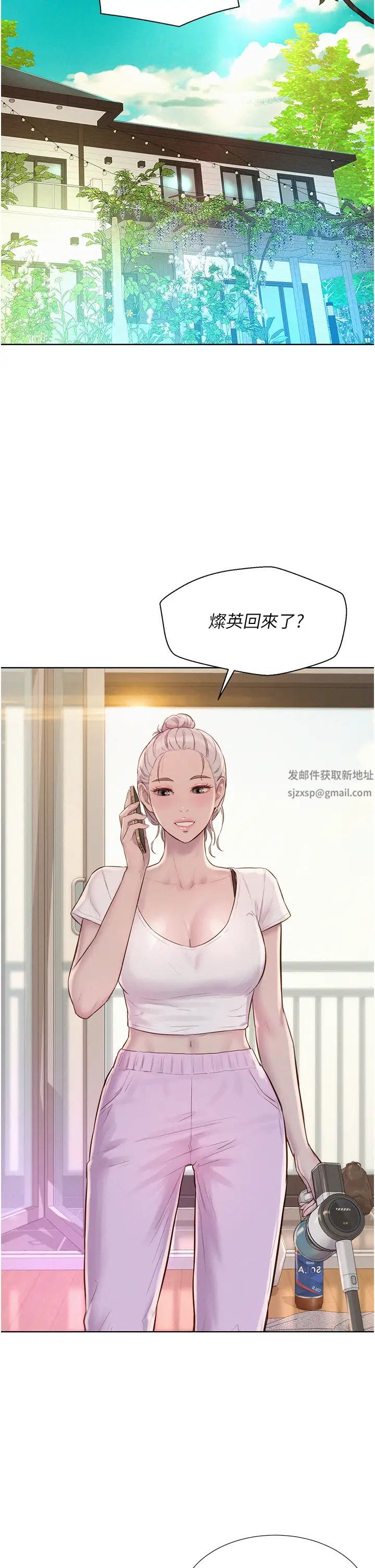 浪漫露营第80话最终话-欢迎光临浪漫「淫」地