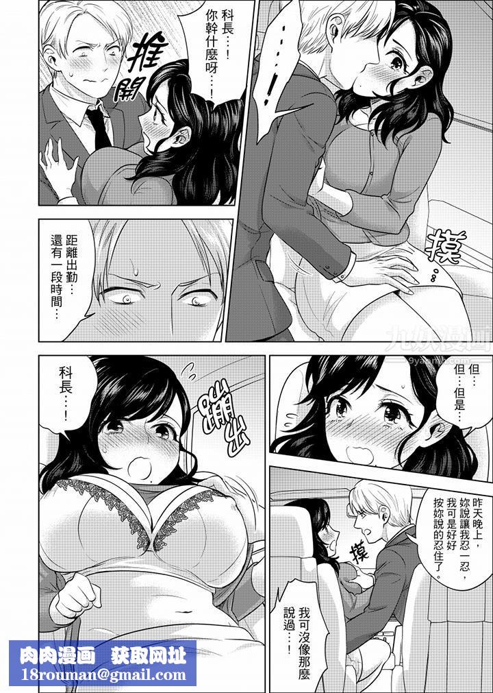 在员工旅行时玩醉酒爱爱!第31话