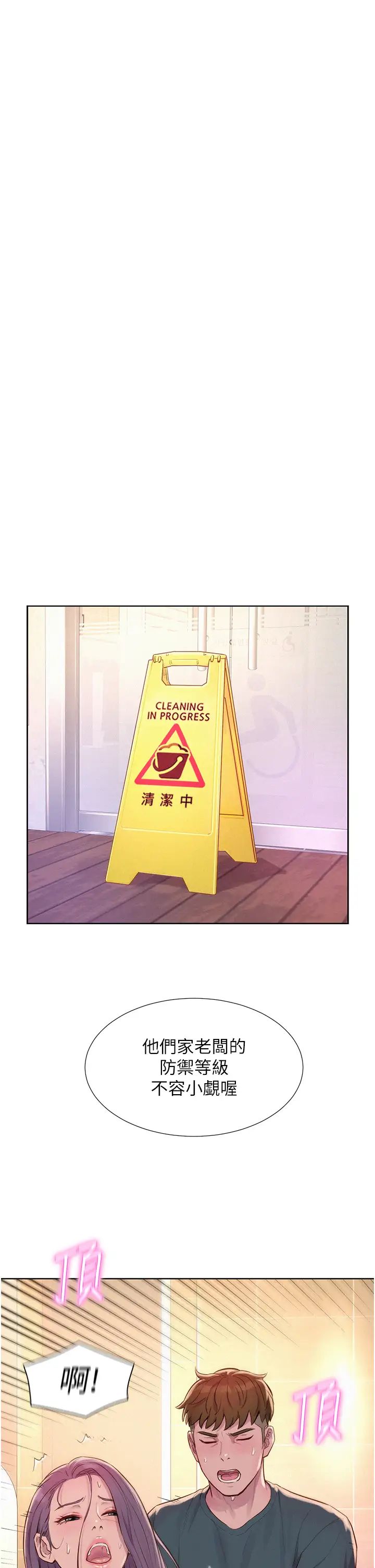 浪漫露營第80話最終話-歡迎光臨浪漫「淫」地